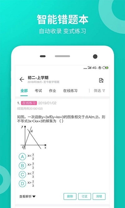 智学网查询成绩学生端