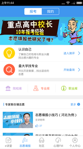 e网通高中课程app