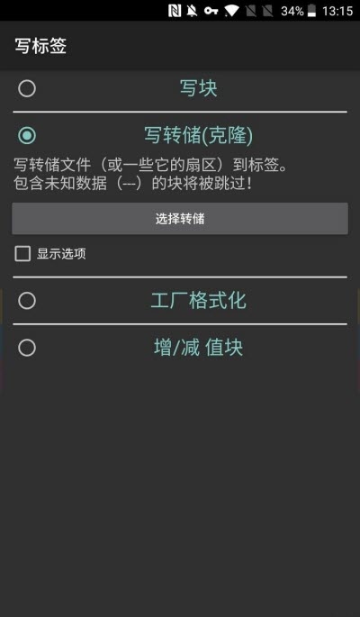 mifare classic tool复制门禁卡安卓版 V4.0.4