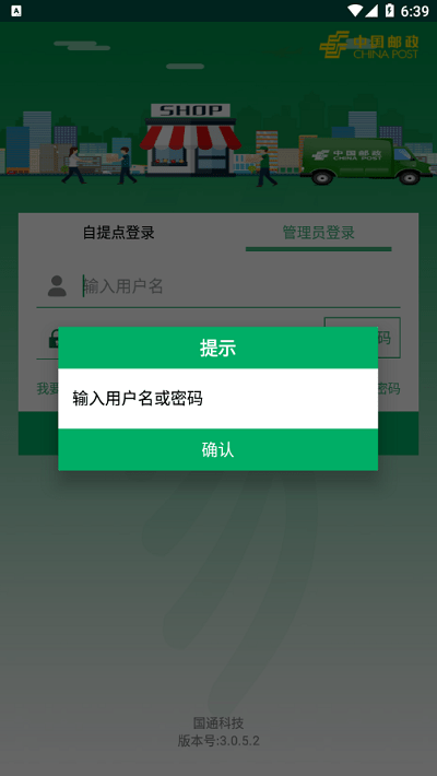 中国e通