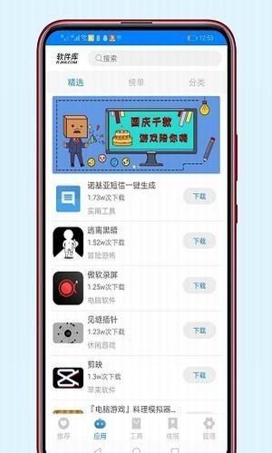 千城软件库免费版 V6.0