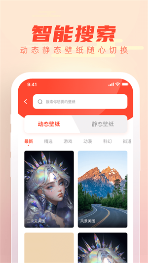 吉时壁纸安卓版 V1.0.0