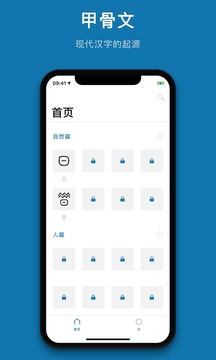 汉字的故事官方版 V1.9.3