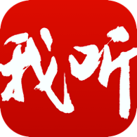 我听安卓版 V3.5.8