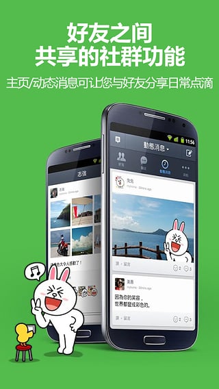 连我LINE