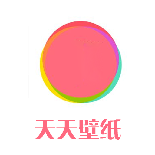 天天壁纸安卓版 V2.5.3