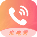 多彩来电秀免费版 V6.4.8