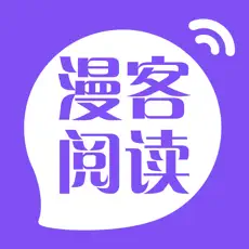 漫酷阅读器苹果完整版 V1.1.0