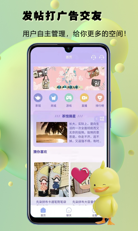 番信交友app安卓版