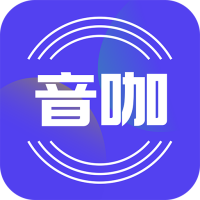 音咖语音最新版 V1.0.3