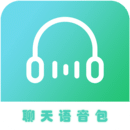 聊天语音包官方版 V2.0.8