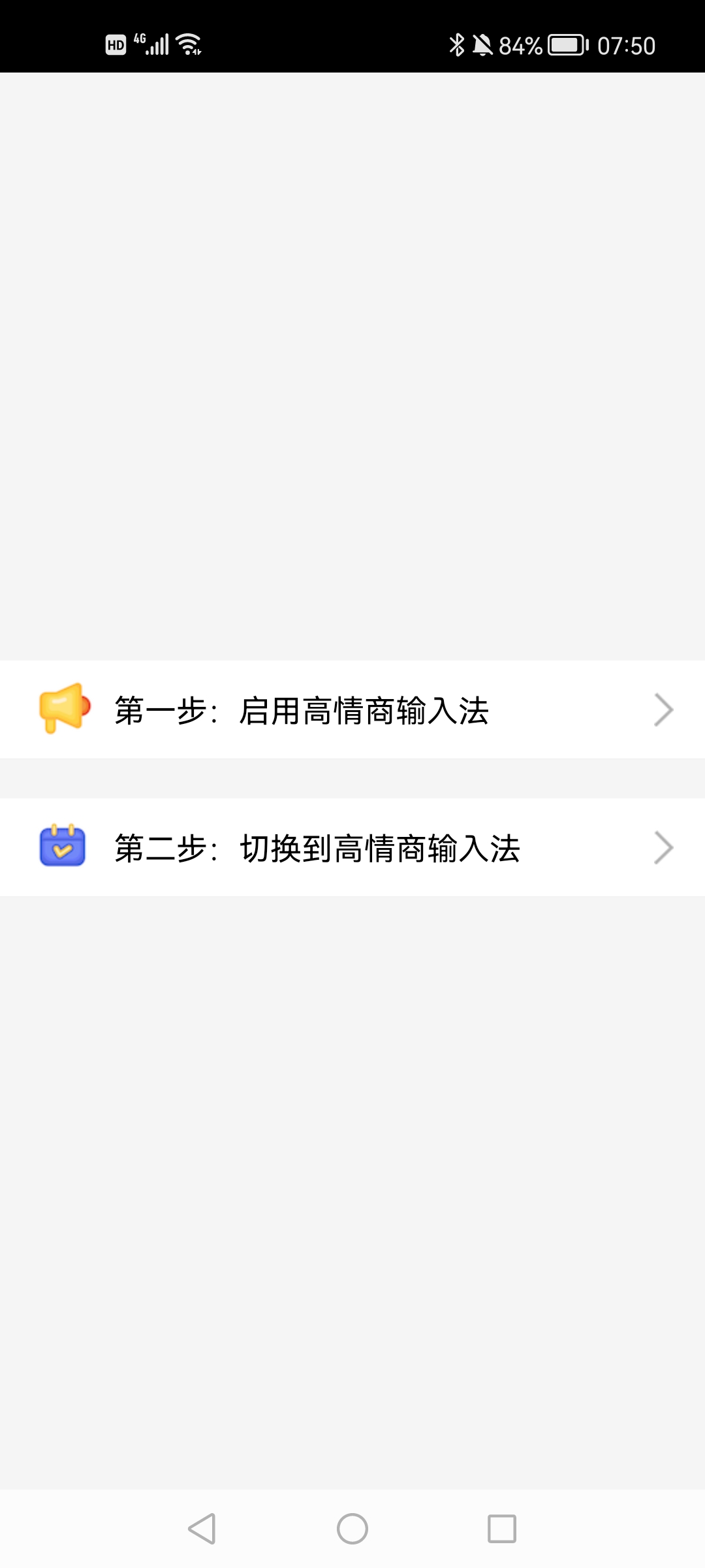 高情商输入法app手机版