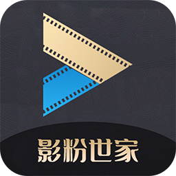 影粉世家官方版 V1.1.8