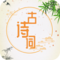 诗词诗句大全100首官方版 V1.0.0