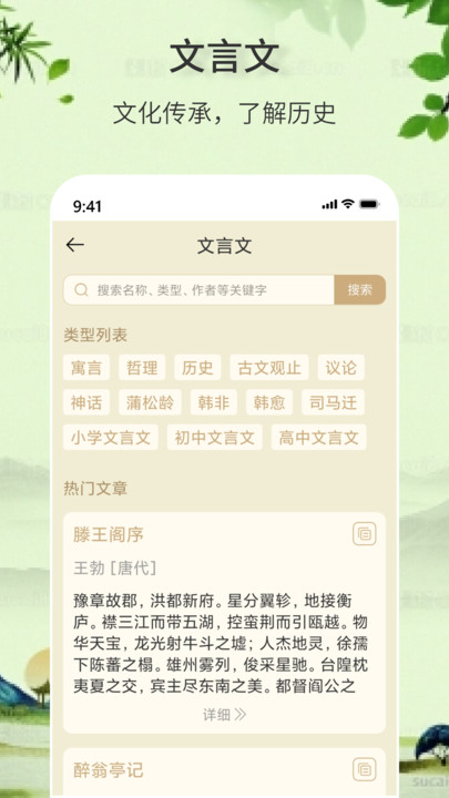 诗词诗句大全100首