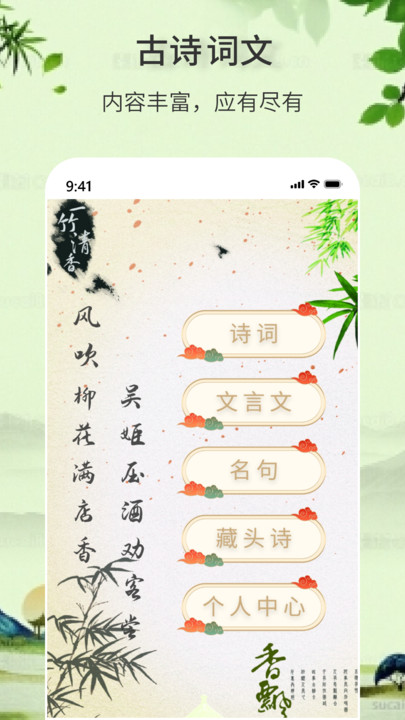 诗词诗句大全100首