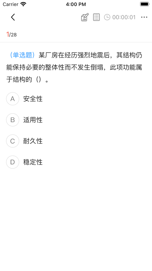 慧谷学校app官方版