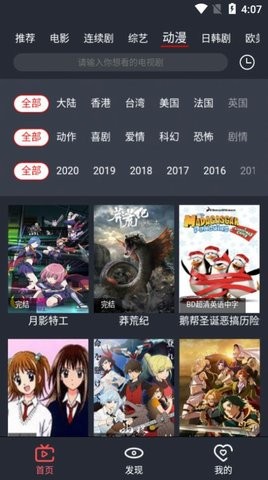 栗子影视安卓版