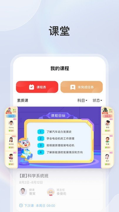 学而思素养app官方最新版