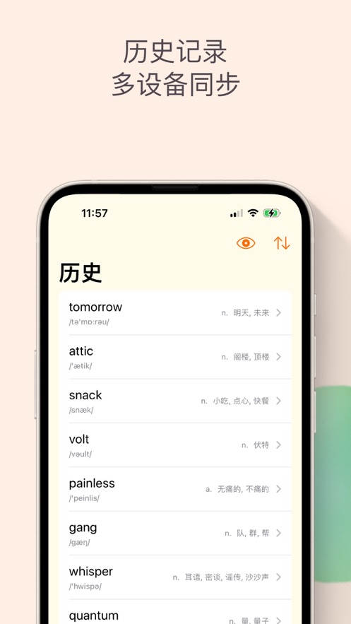 小鹿查单词app官方版