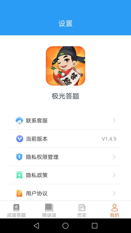 极光答题app官方版