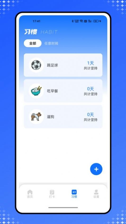 乐校通管理一点通app官方版