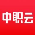 中职云课堂官方版 V1.2.5