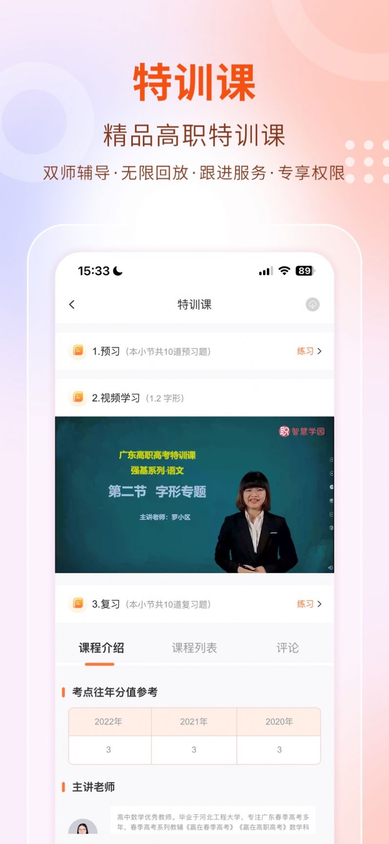 中职云课堂下载app官方版