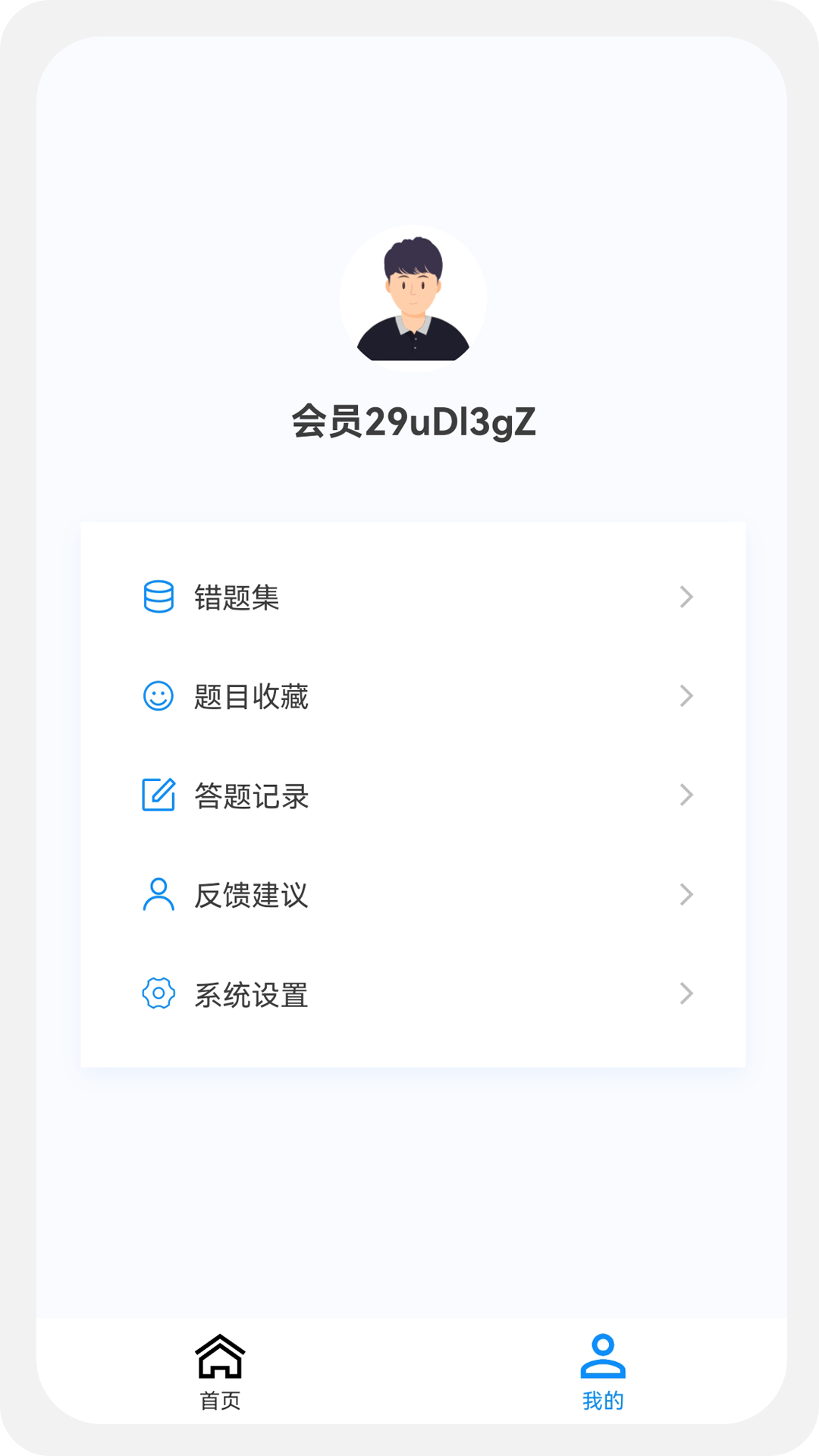 执业药师原题库app最新版