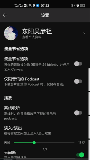 spotify音乐播放器