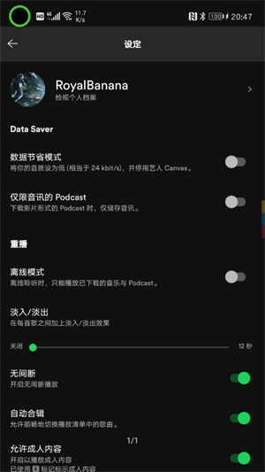 spotify音乐播放器