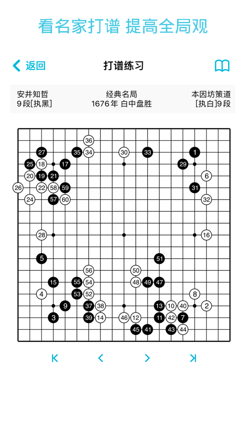 围棋之书