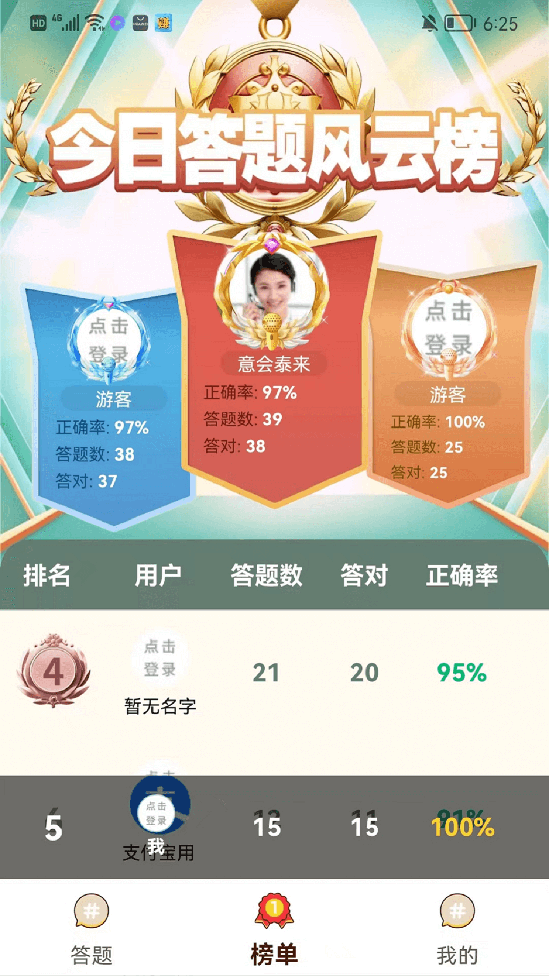 答题赚赚app官方版