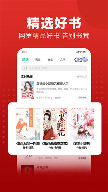 追书大师漫画