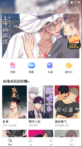 漫蛙漫画waman