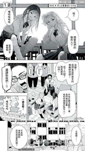 全漫画神器