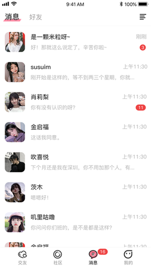 趣联同城交友