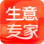 生意专家完整版 V2.6.0