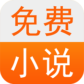 免费小说书城安卓版 V1.5.0