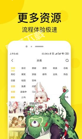 乐可漫画