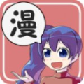 美蓝漫画免费版 V2.2.0