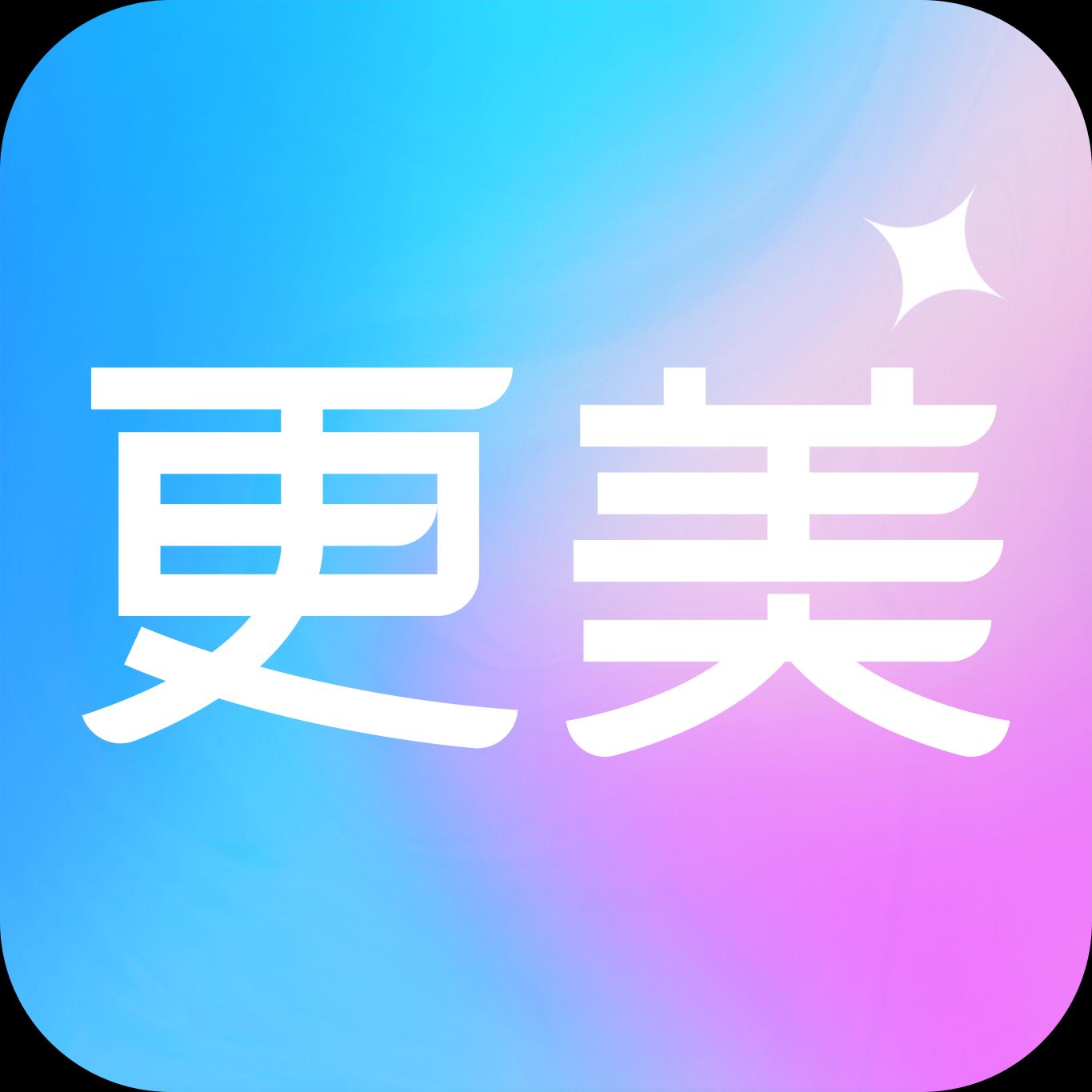 更美证件照免费版 V2.1.4