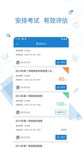 绚星云学堂app