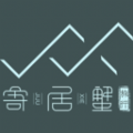 寄居蟹旅行官方版 V1.0.0