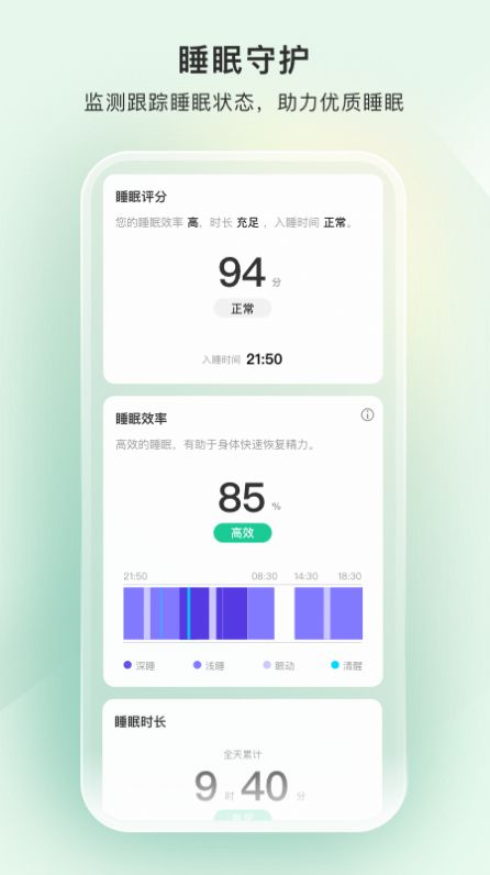 萤石健康app官方版