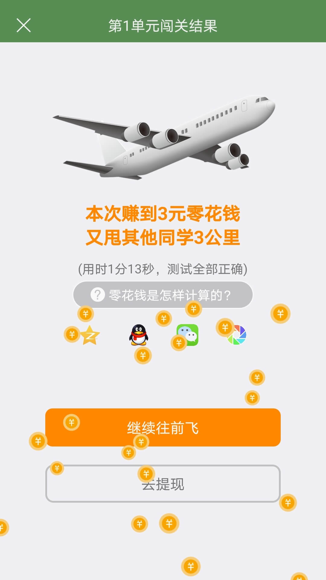 芝麻单词苹果版 V5.0.812 截图3