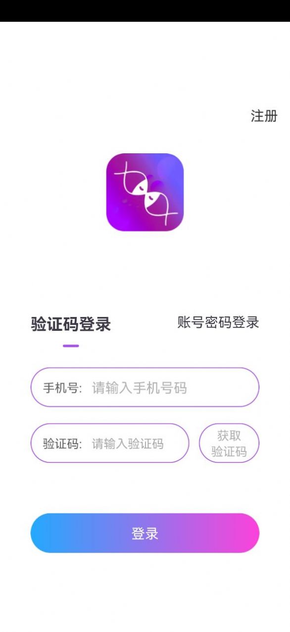 语觅语音交友app官方版