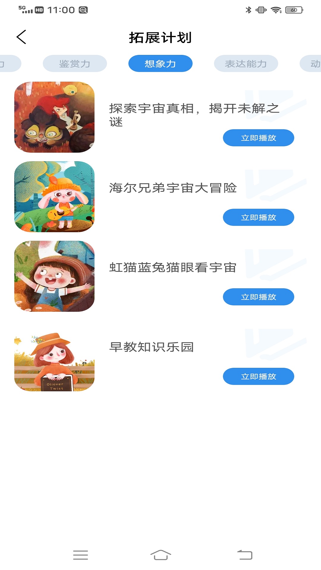 智慧教育同步课堂app下载官方版