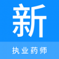 执业药师新题库官方版 V1.0.0