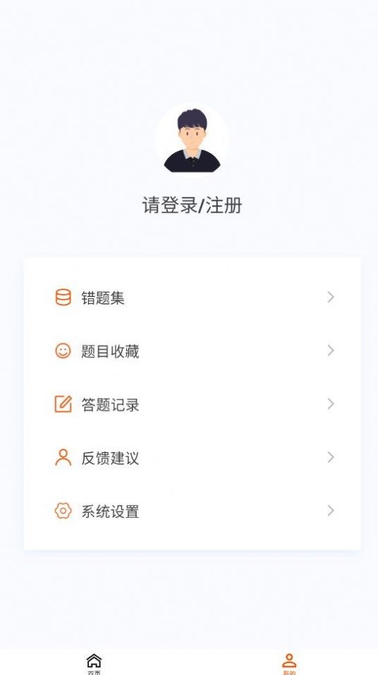 结构工程师原题库